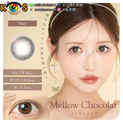 HONEY DROPS 1 Day Mellow Chocolat ハニードロップス メロウショコラ HONEY DROPS 1 Day Mellow Chocolat ハニードロップス メロウショコラ